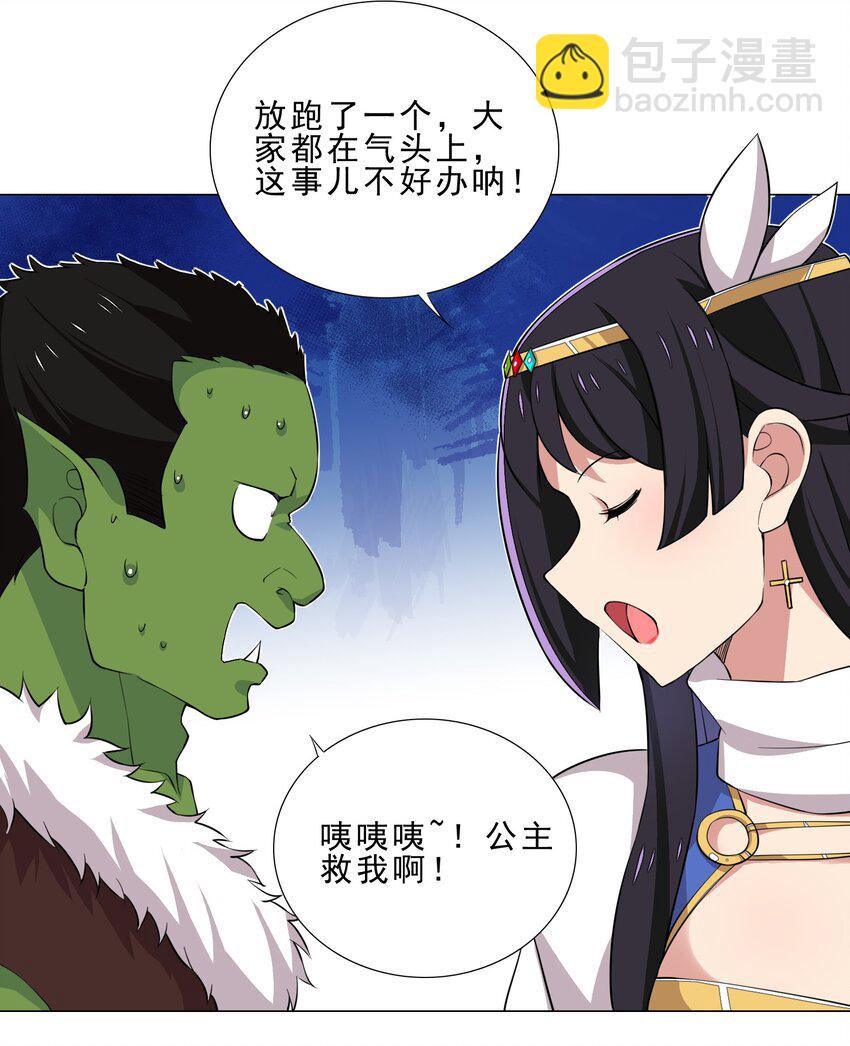 026 给脸不要脸-第26话