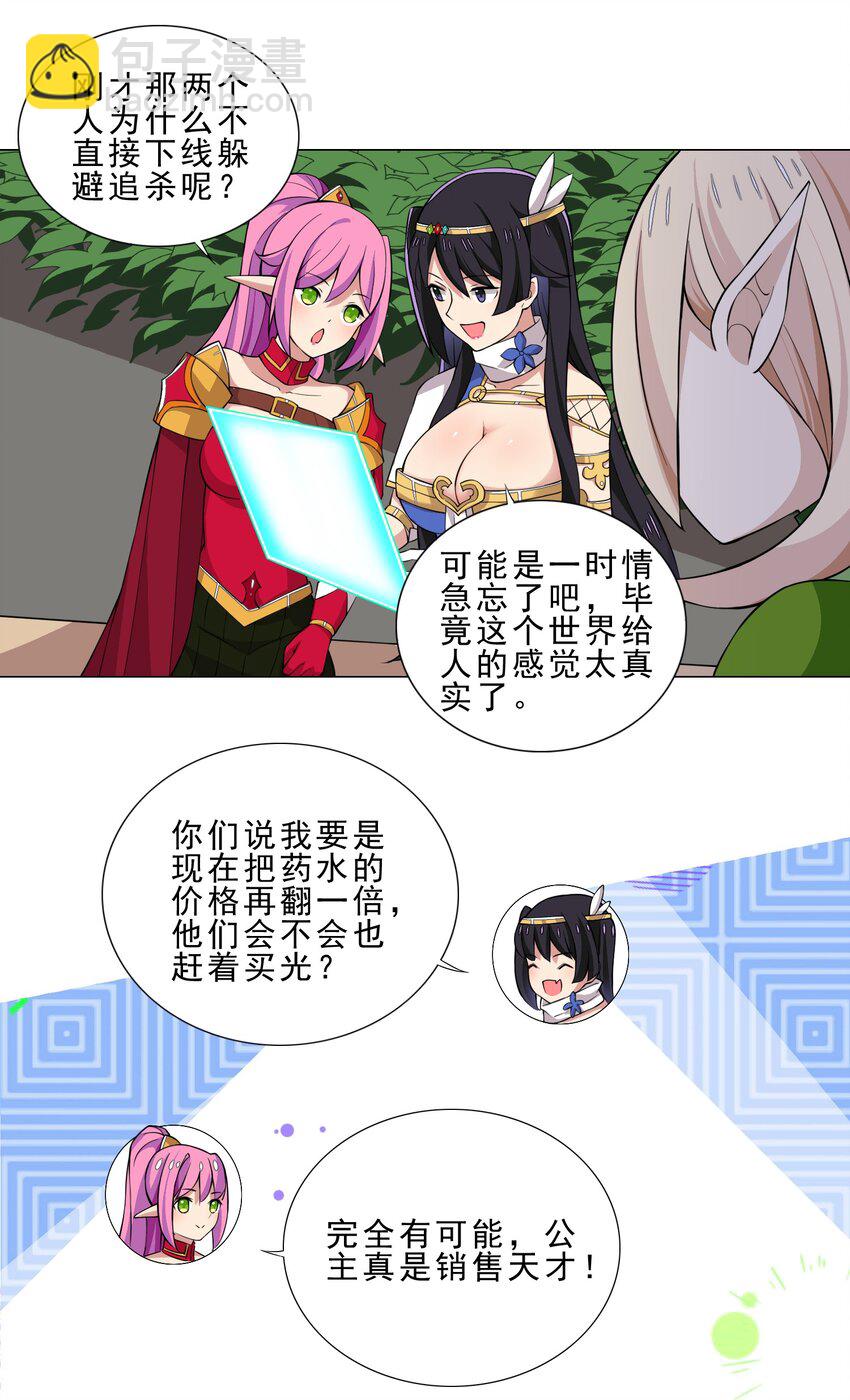 026 给脸不要脸-第26话