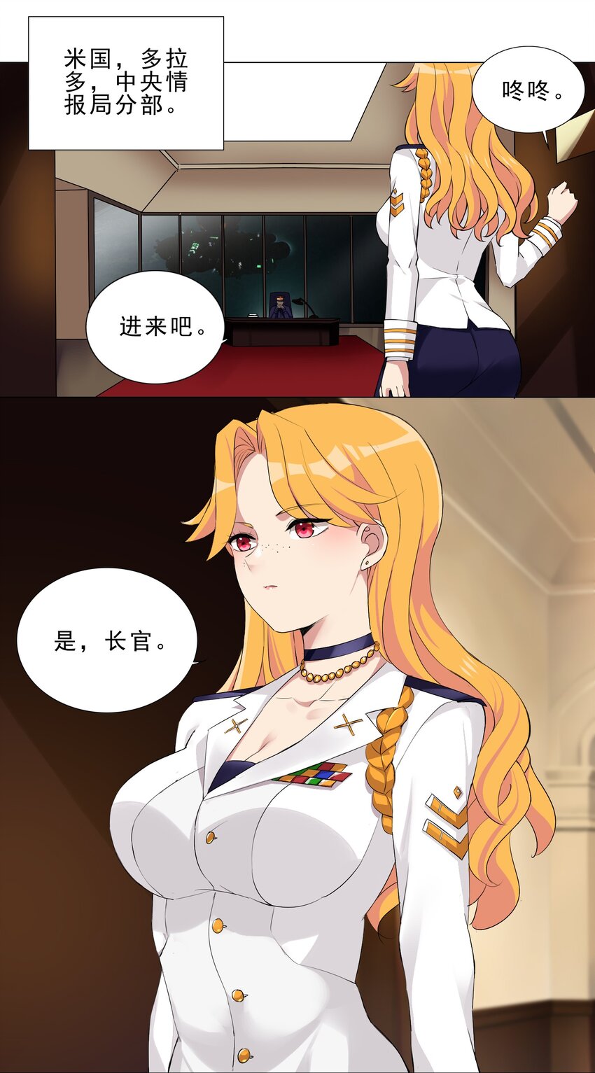 026 给脸不要脸-第26话