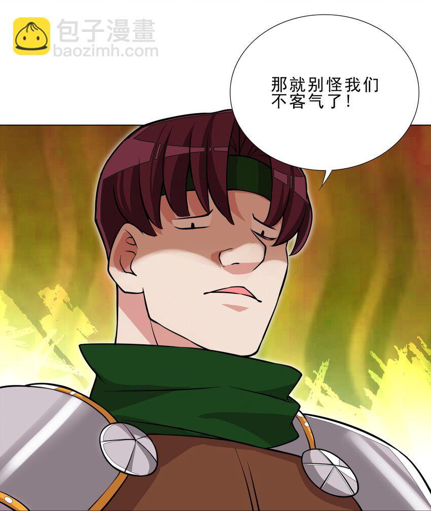 026 给脸不要脸-第26话