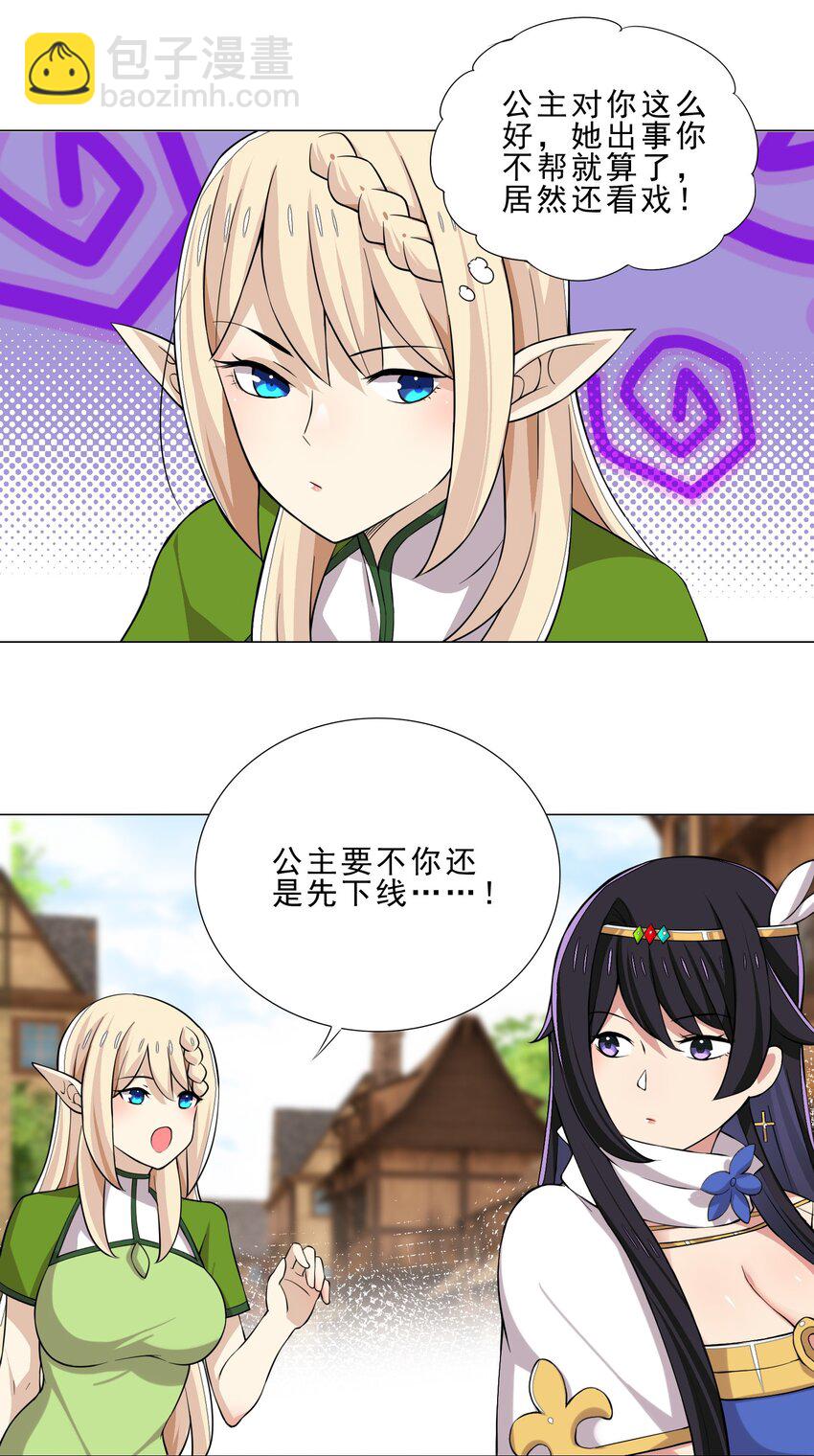 026 给脸不要脸-第26话