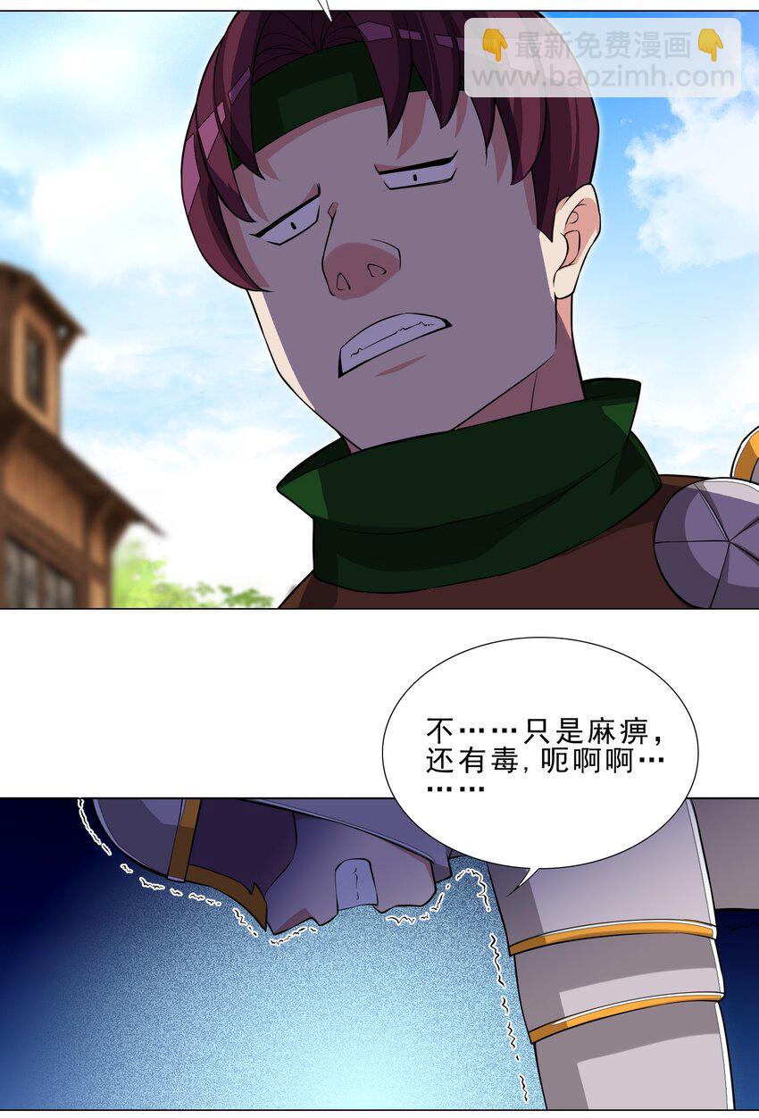 026 给脸不要脸-第26话