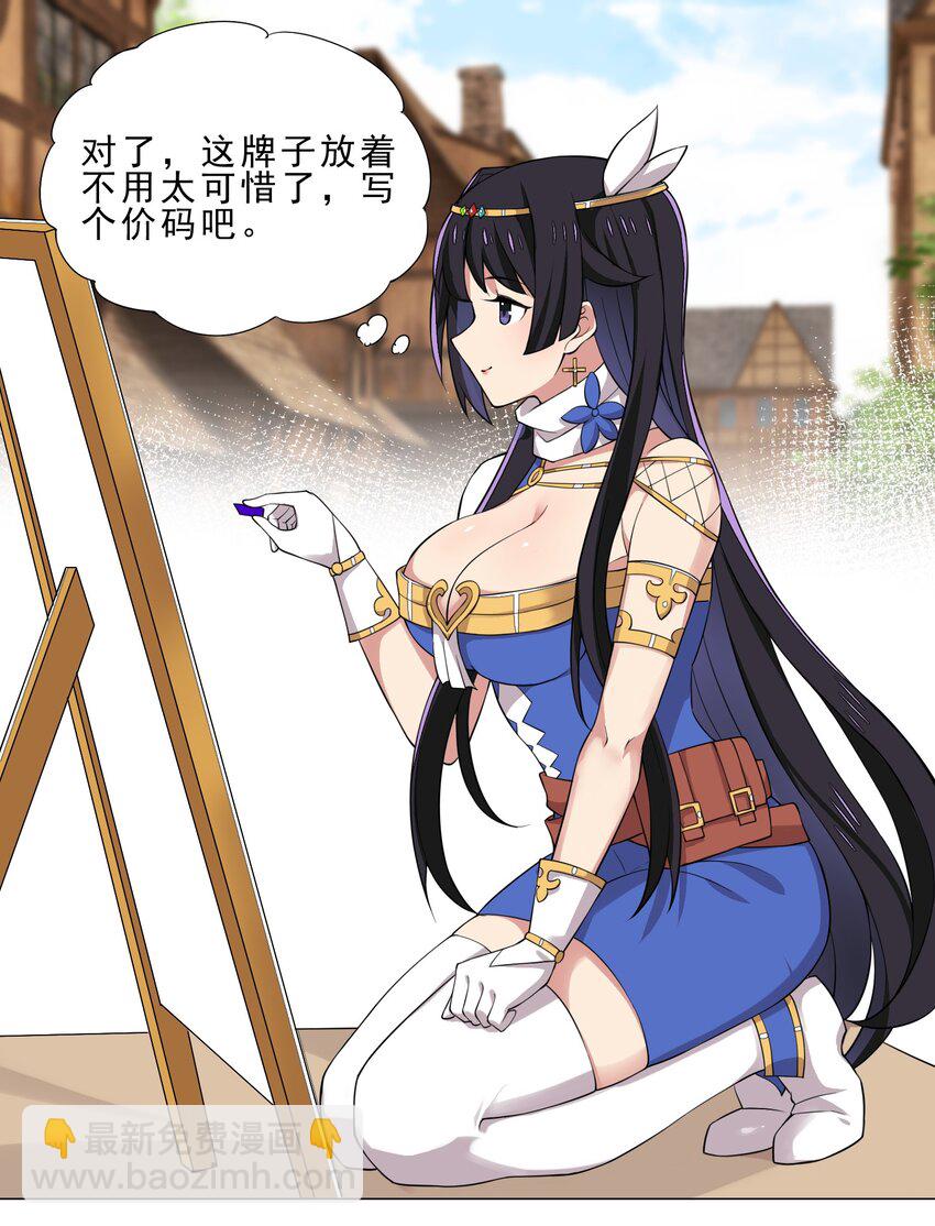 026 给脸不要脸-第26话