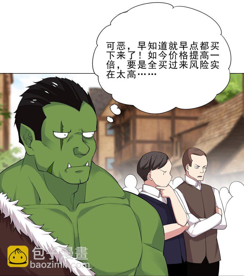 026 给脸不要脸-第26话