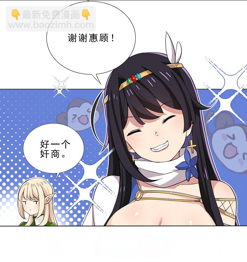 028 狐狸精-第28话