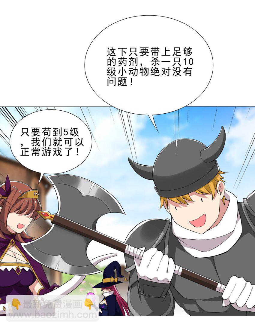 028 狐狸精-第28话