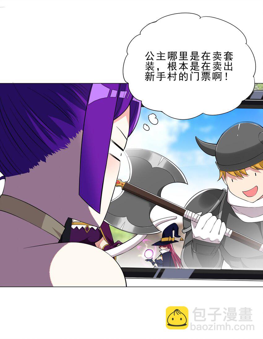 028 狐狸精-第28话