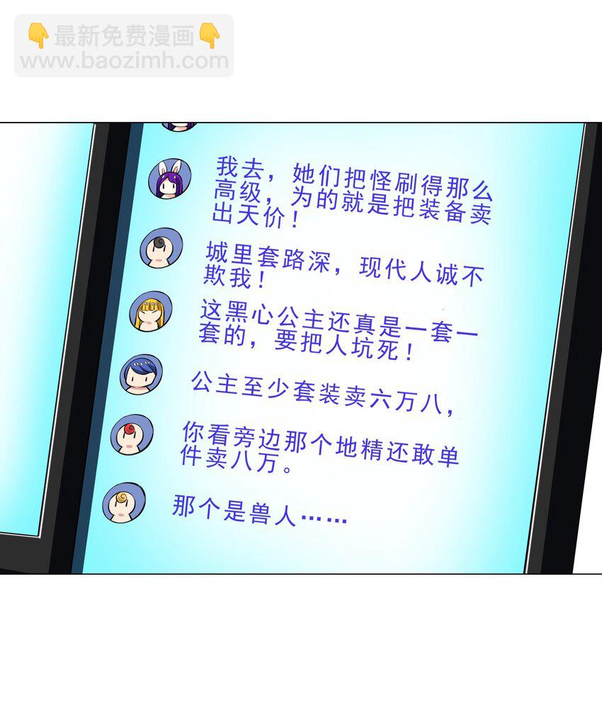 028 狐狸精-第28话