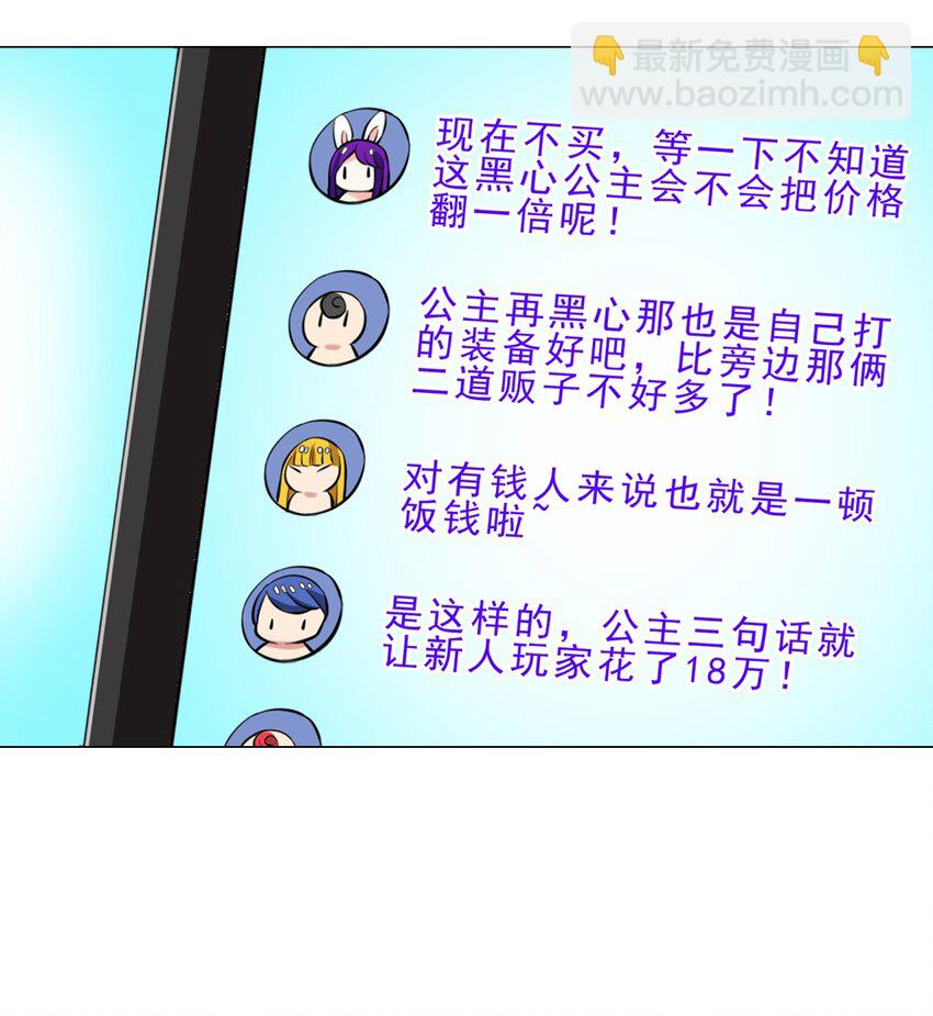 028 狐狸精-第28话