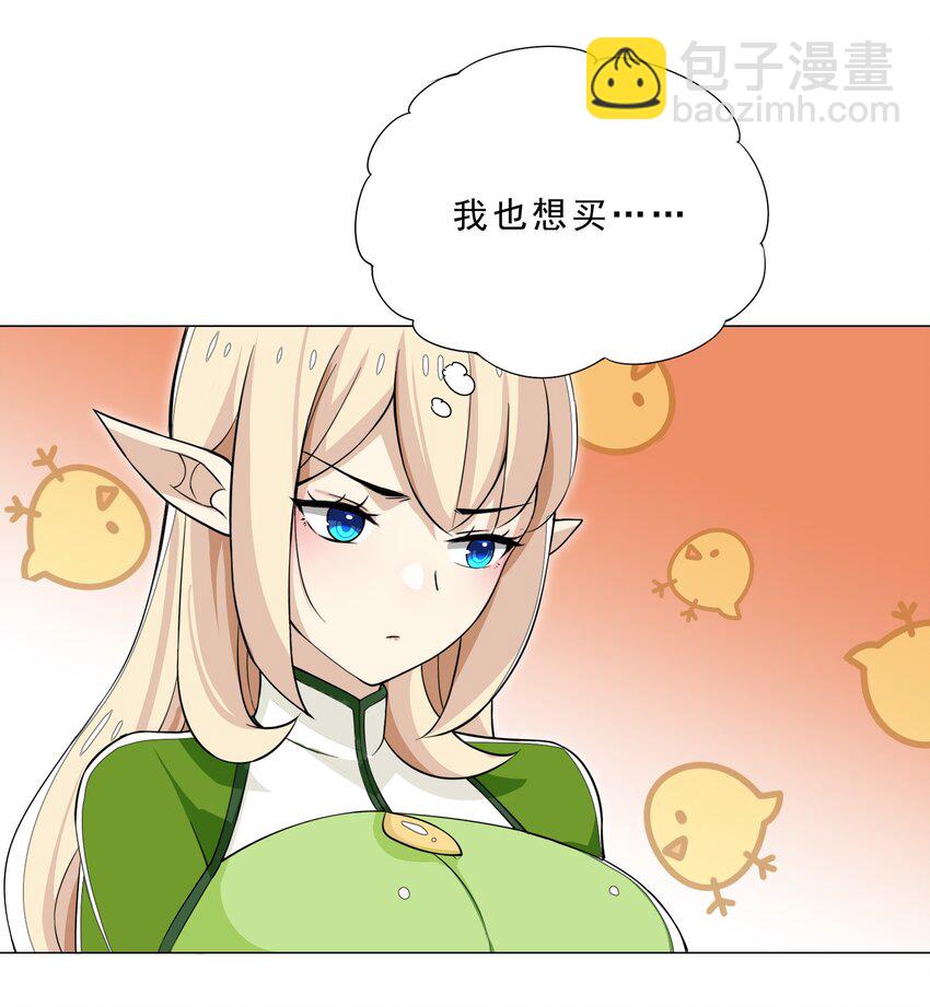 028 狐狸精-第28话