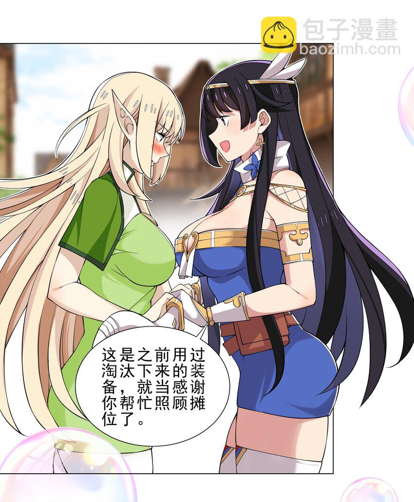 028 狐狸精-第28话