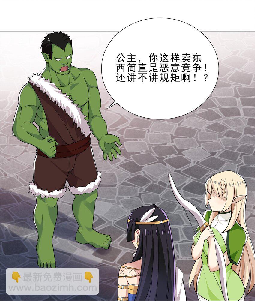 028 狐狸精-第28话