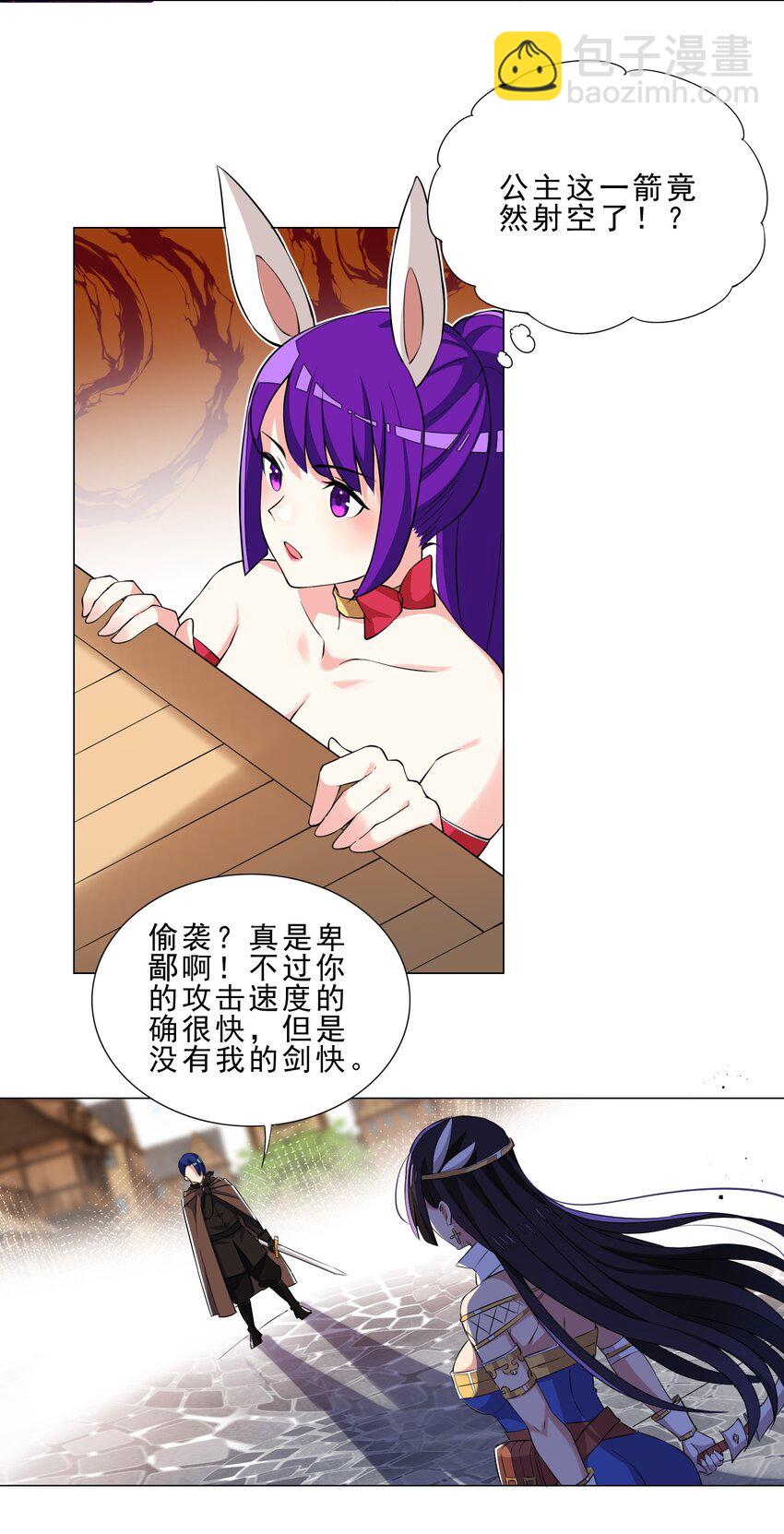 028 狐狸精-第28话