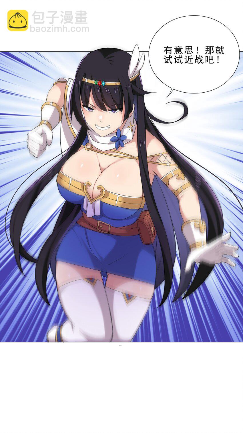 028 狐狸精-第28话