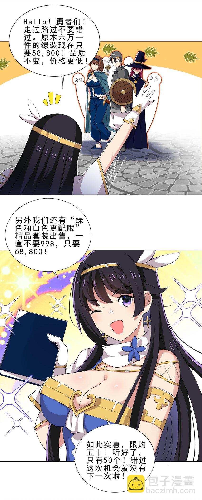 028 狐狸精-第28话