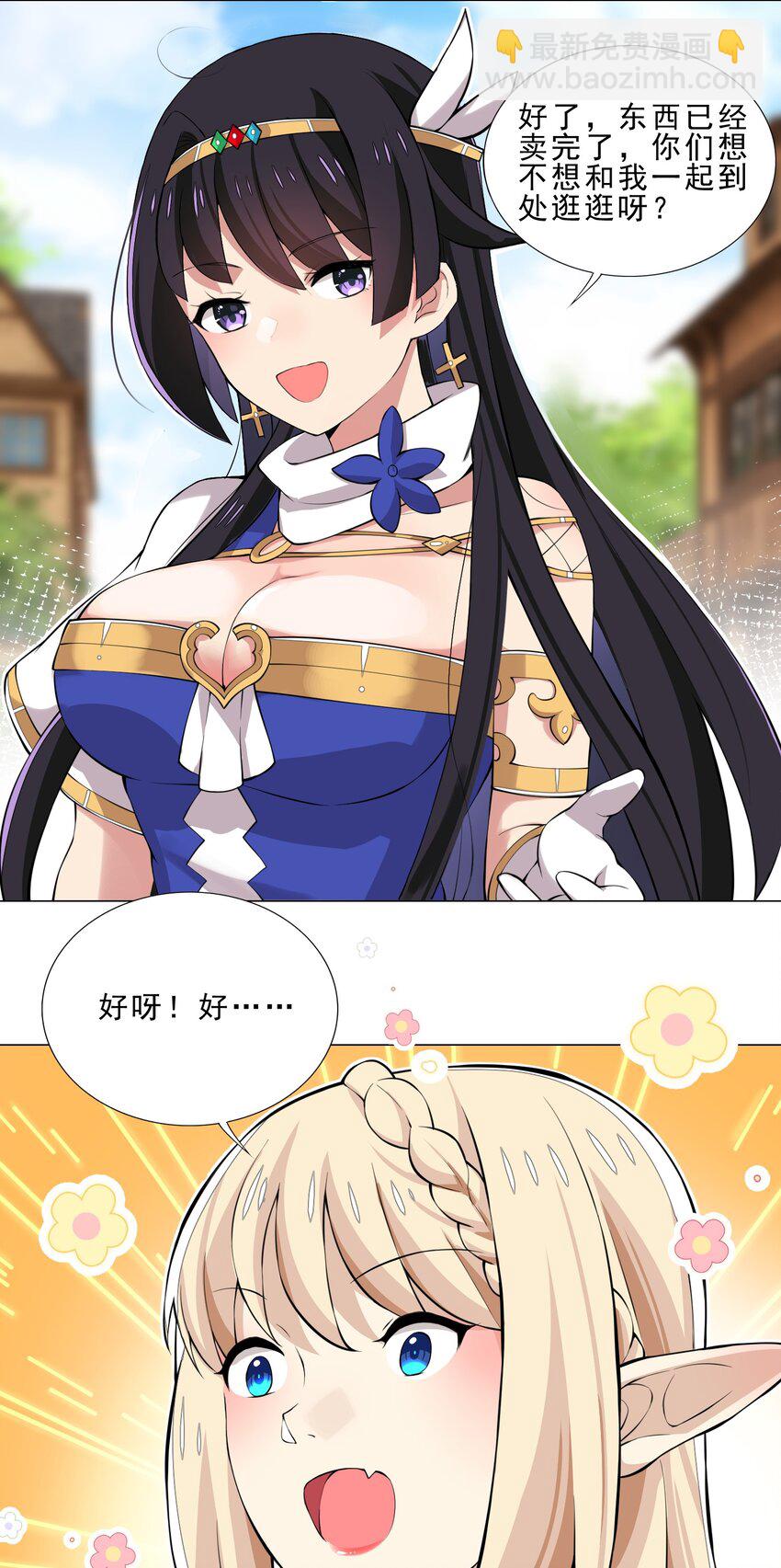 030 日渐虚弱的我-第30话