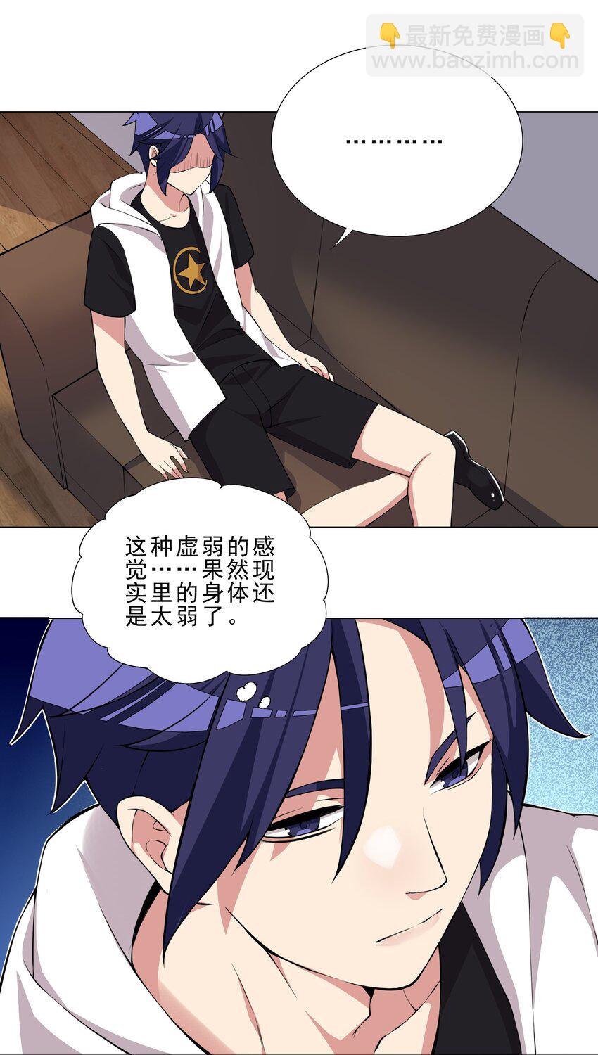 030 日渐虚弱的我-第30话