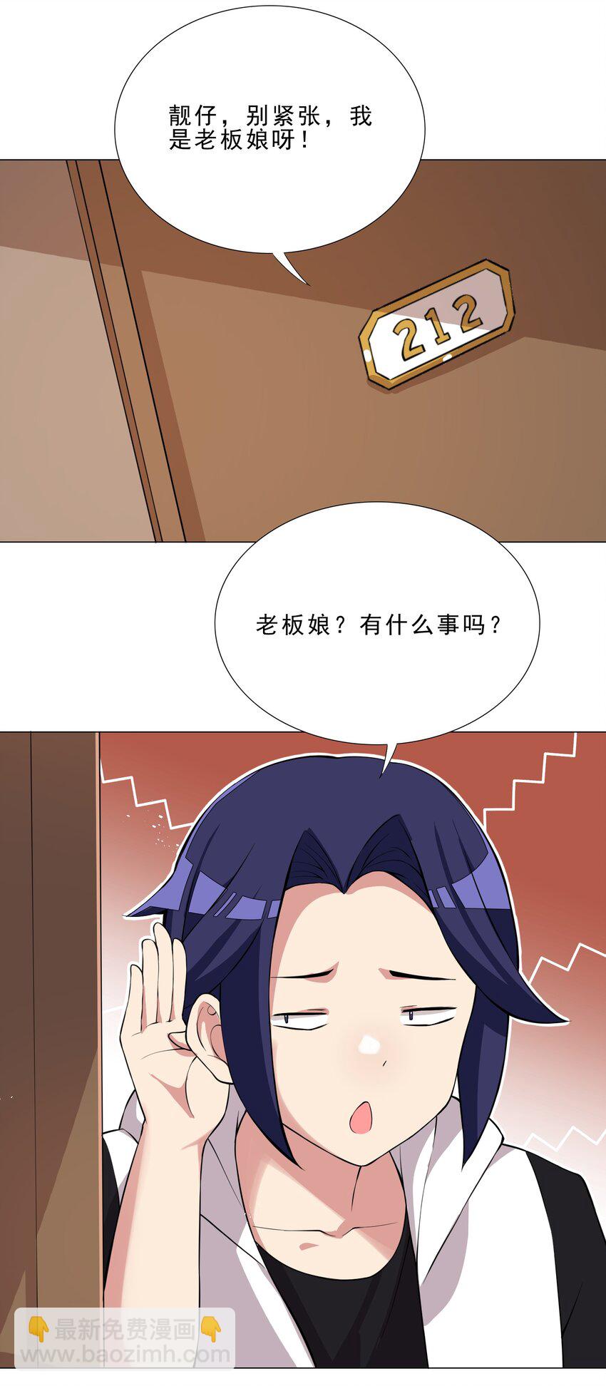 030 日渐虚弱的我-第30话