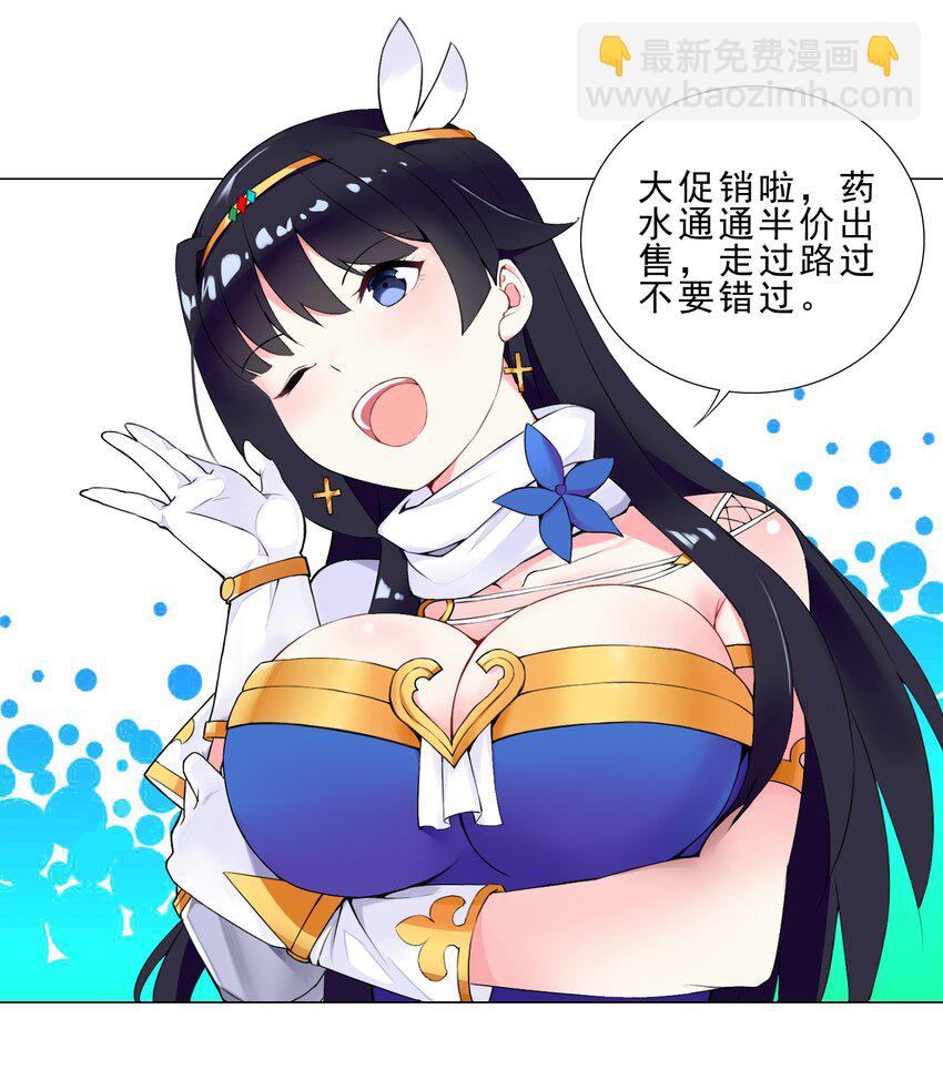 030 日渐虚弱的我-第30话