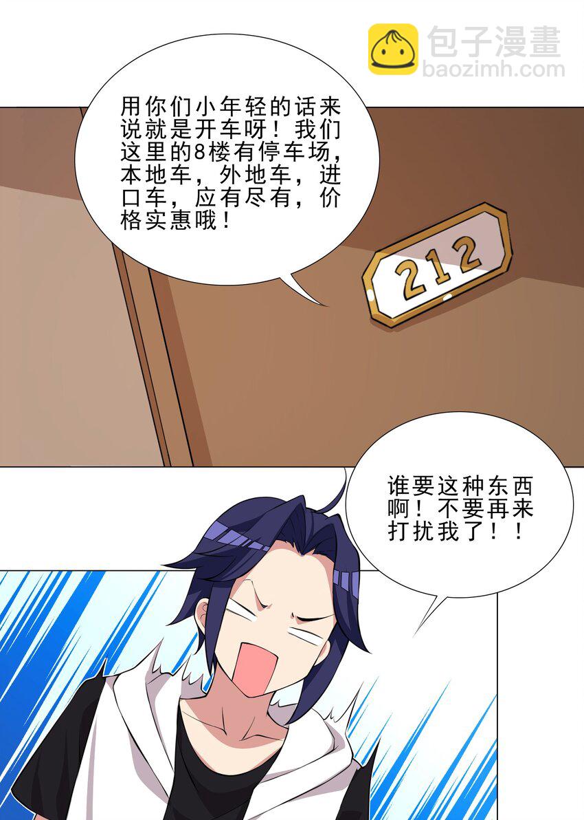 030 日渐虚弱的我-第30话