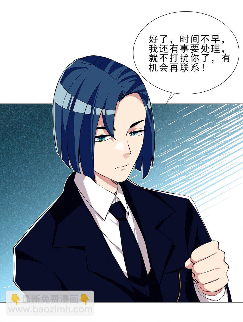 030 日渐虚弱的我-第30话