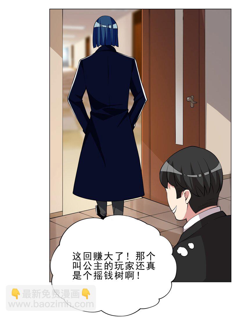 030 日渐虚弱的我-第30话