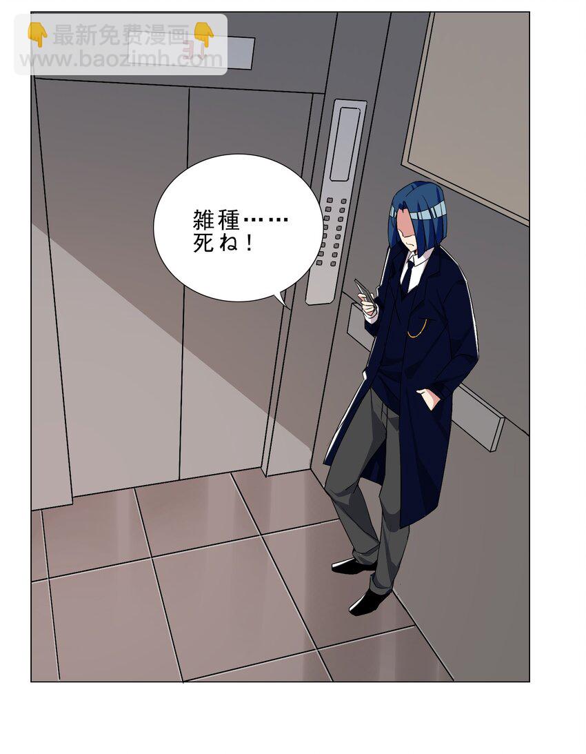 030 日渐虚弱的我-第30话