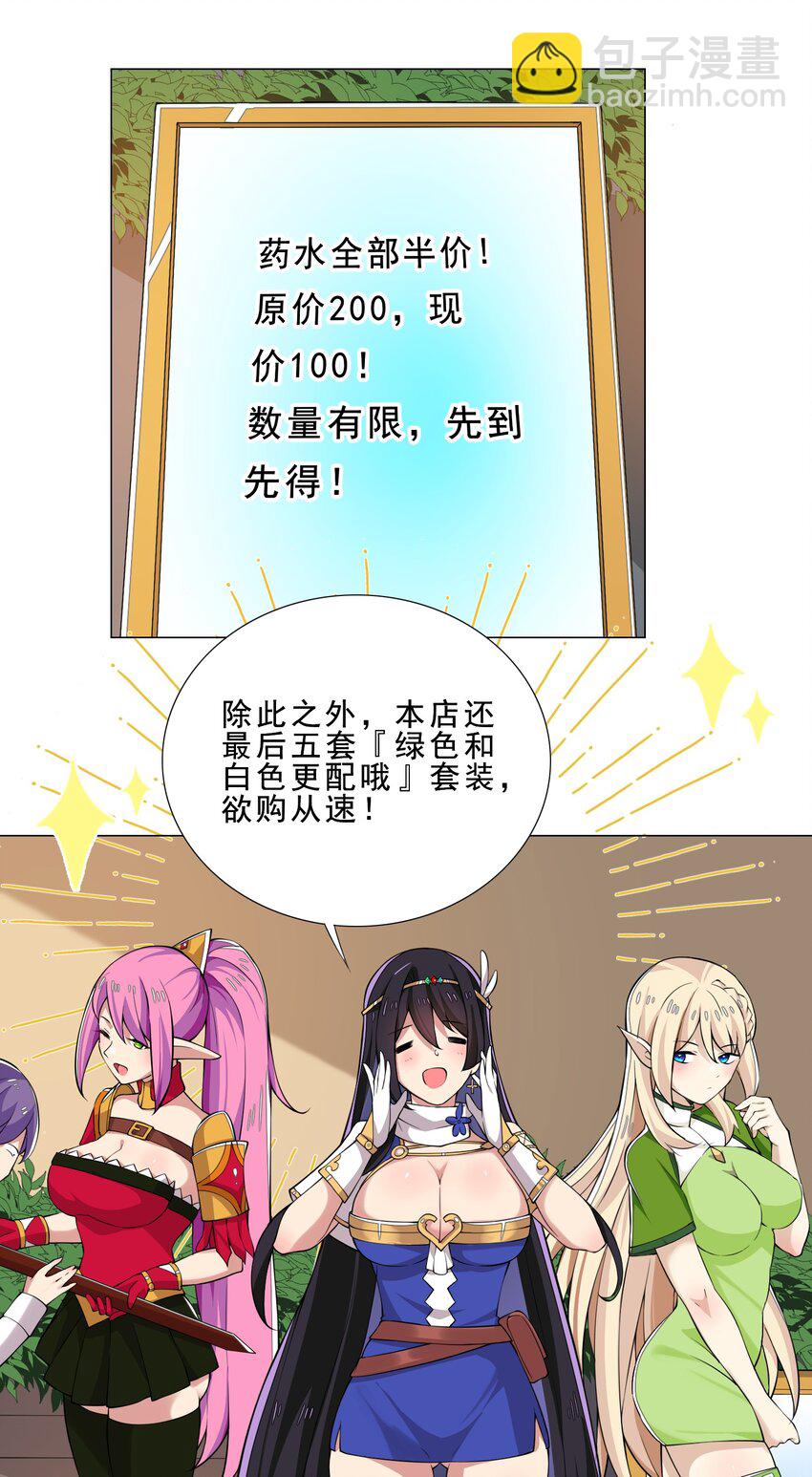 030 日渐虚弱的我-第30话