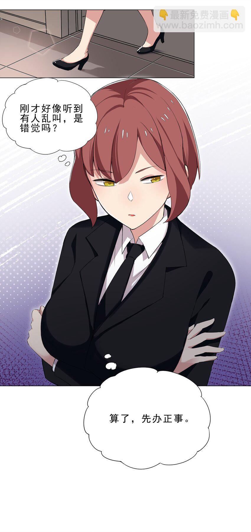 030 日渐虚弱的我-第30话