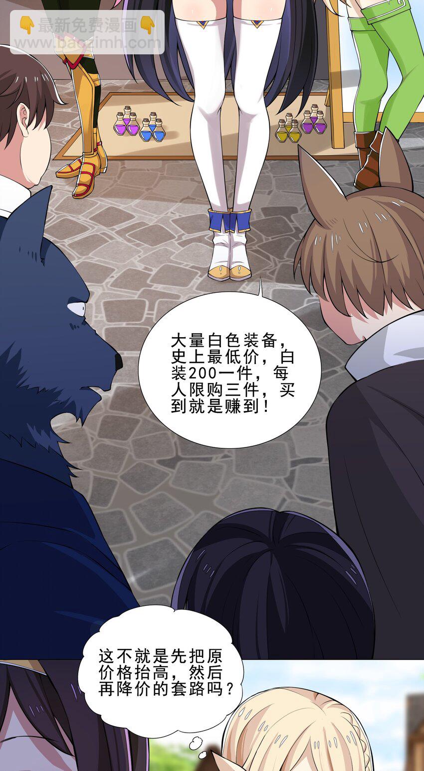 030 日渐虚弱的我-第30话