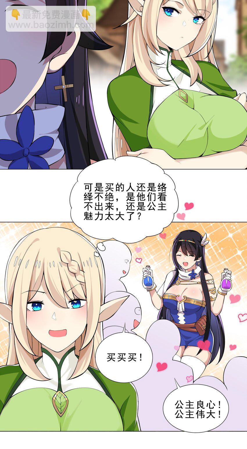 030 日渐虚弱的我-第30话