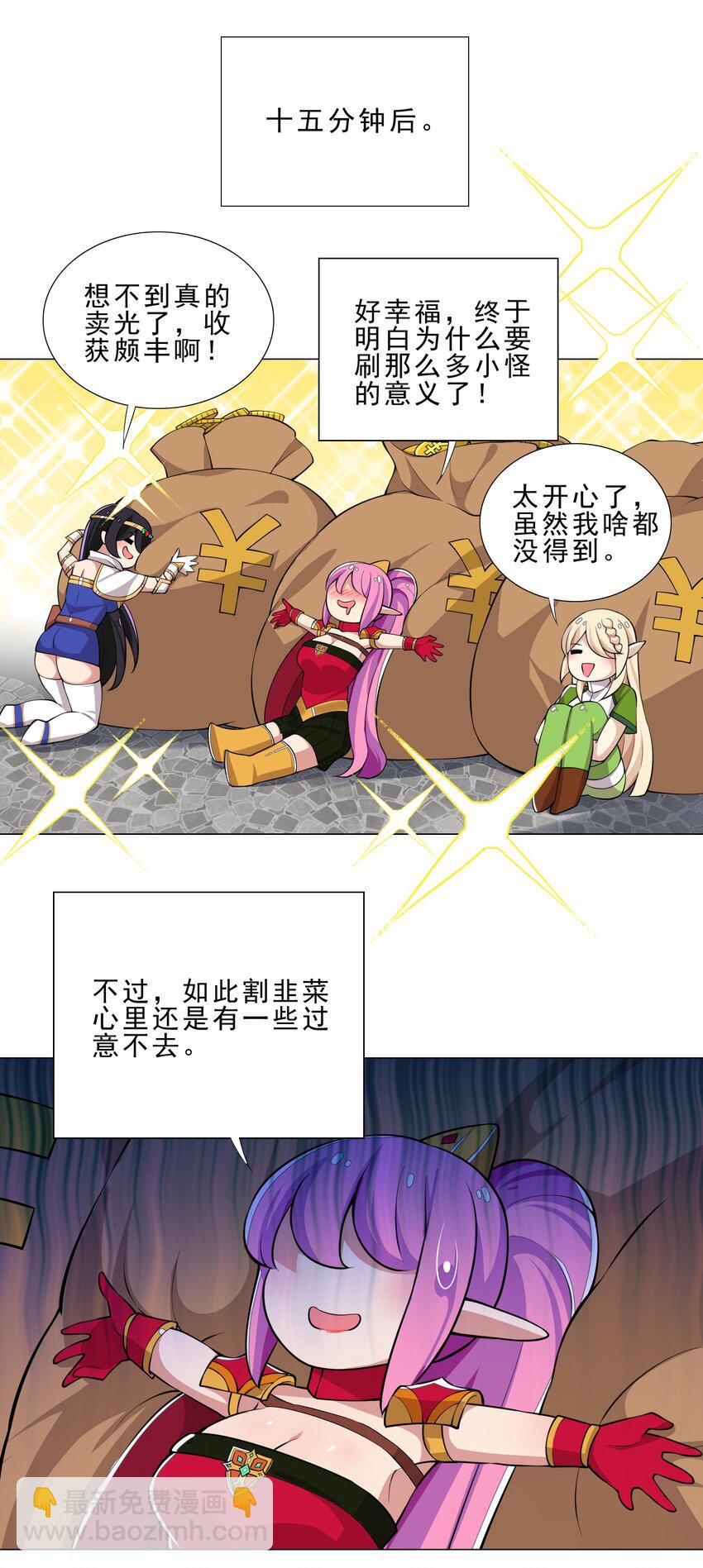 030 日渐虚弱的我-第30话