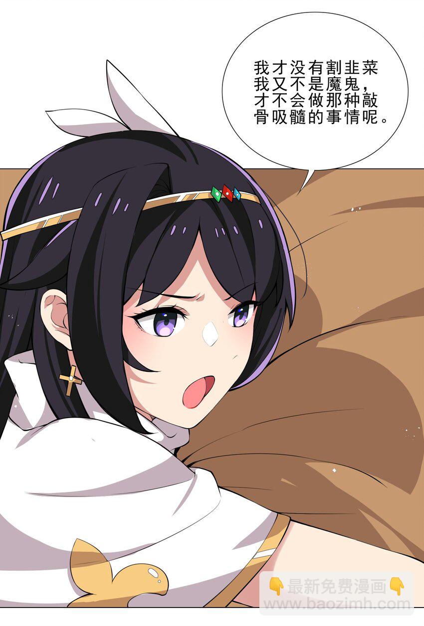 030 日渐虚弱的我-第30话