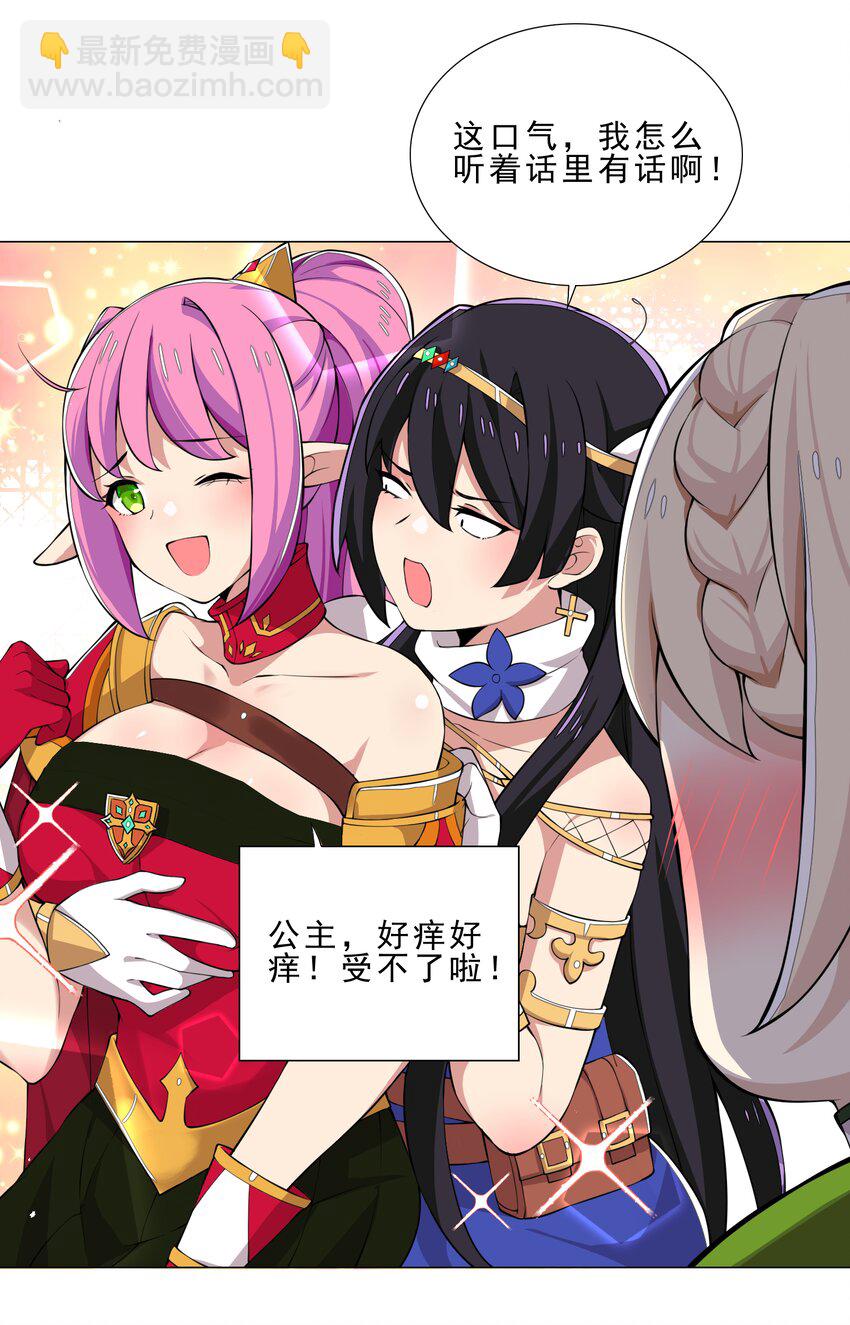 030 日渐虚弱的我-第30话