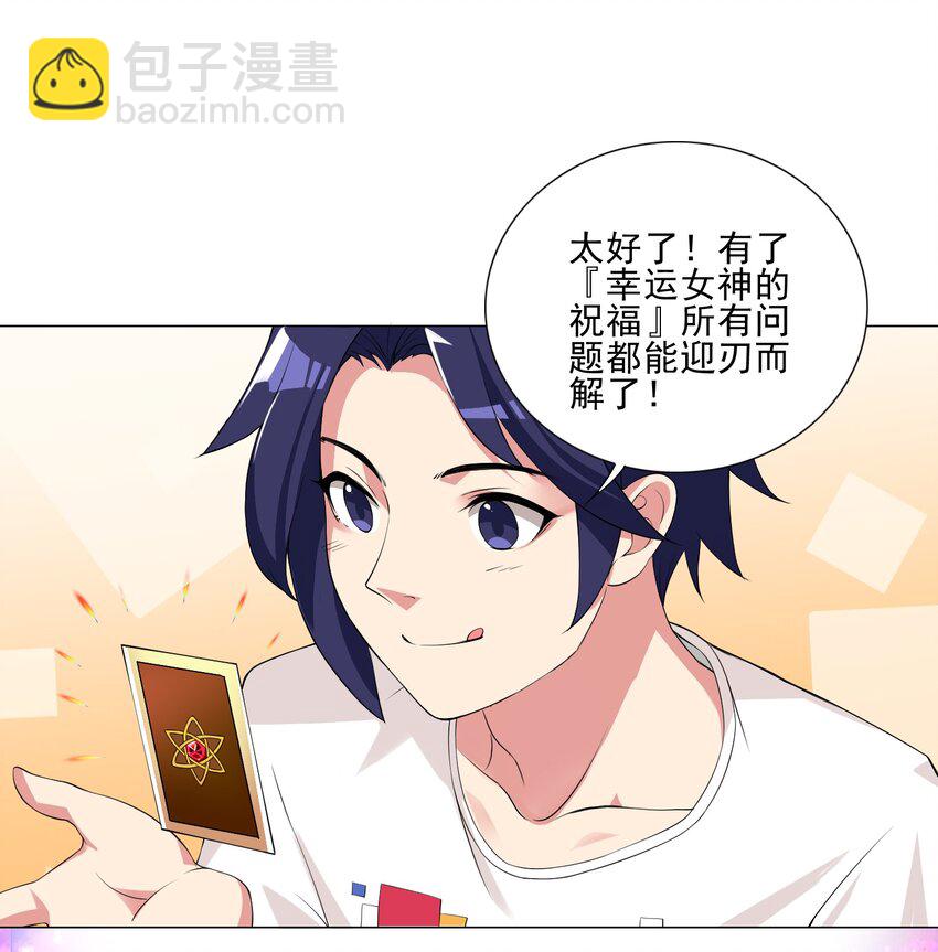 004 天命公主？！-第4话