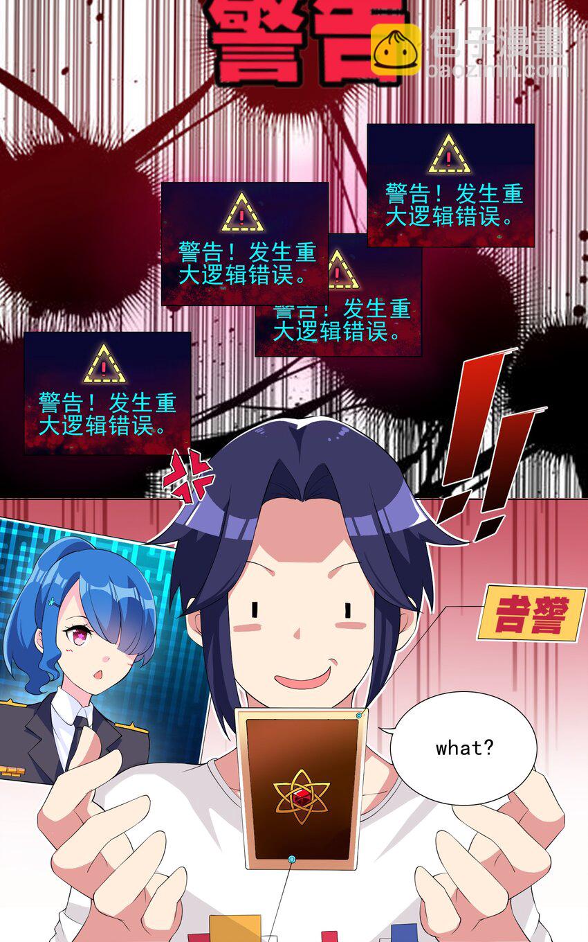 004 天命公主？！-第4话