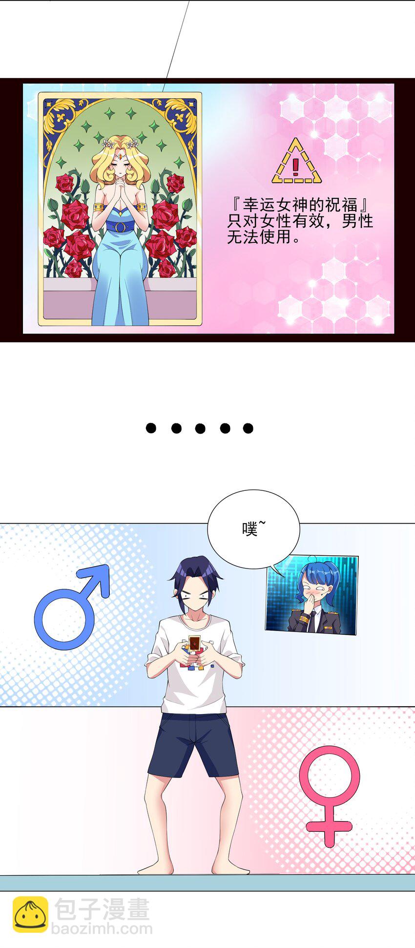 004 天命公主？！-第4话