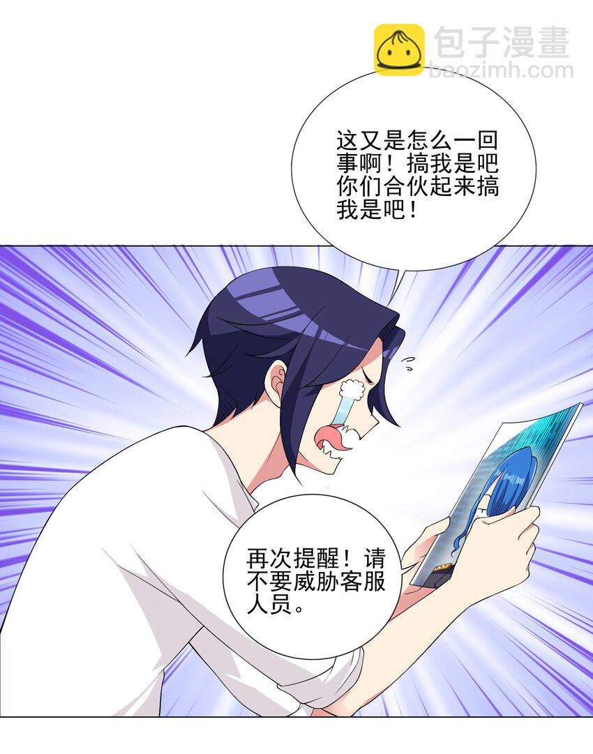 004 天命公主？！-第4话