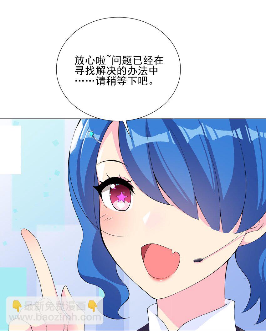 004 天命公主？！-第4话