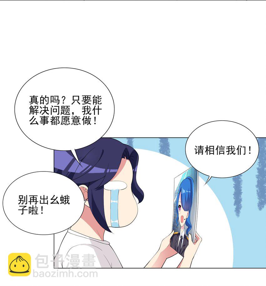 004 天命公主？！-第4话