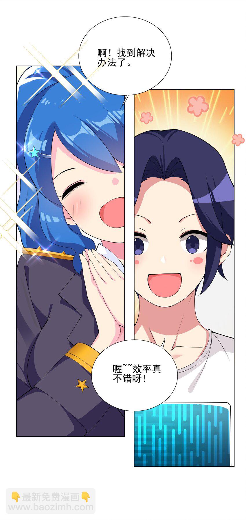 004 天命公主？！-第4话