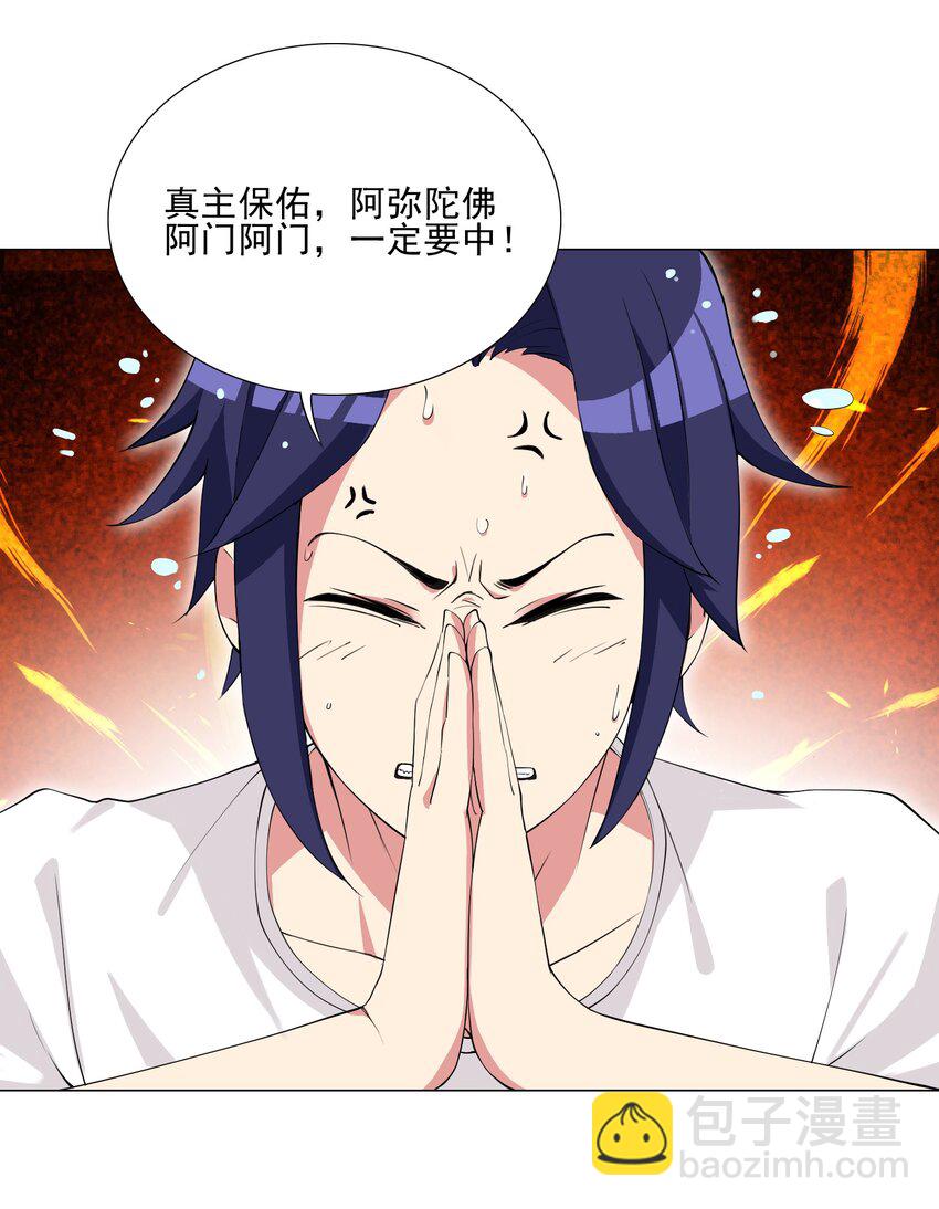 004 天命公主？！-第4话