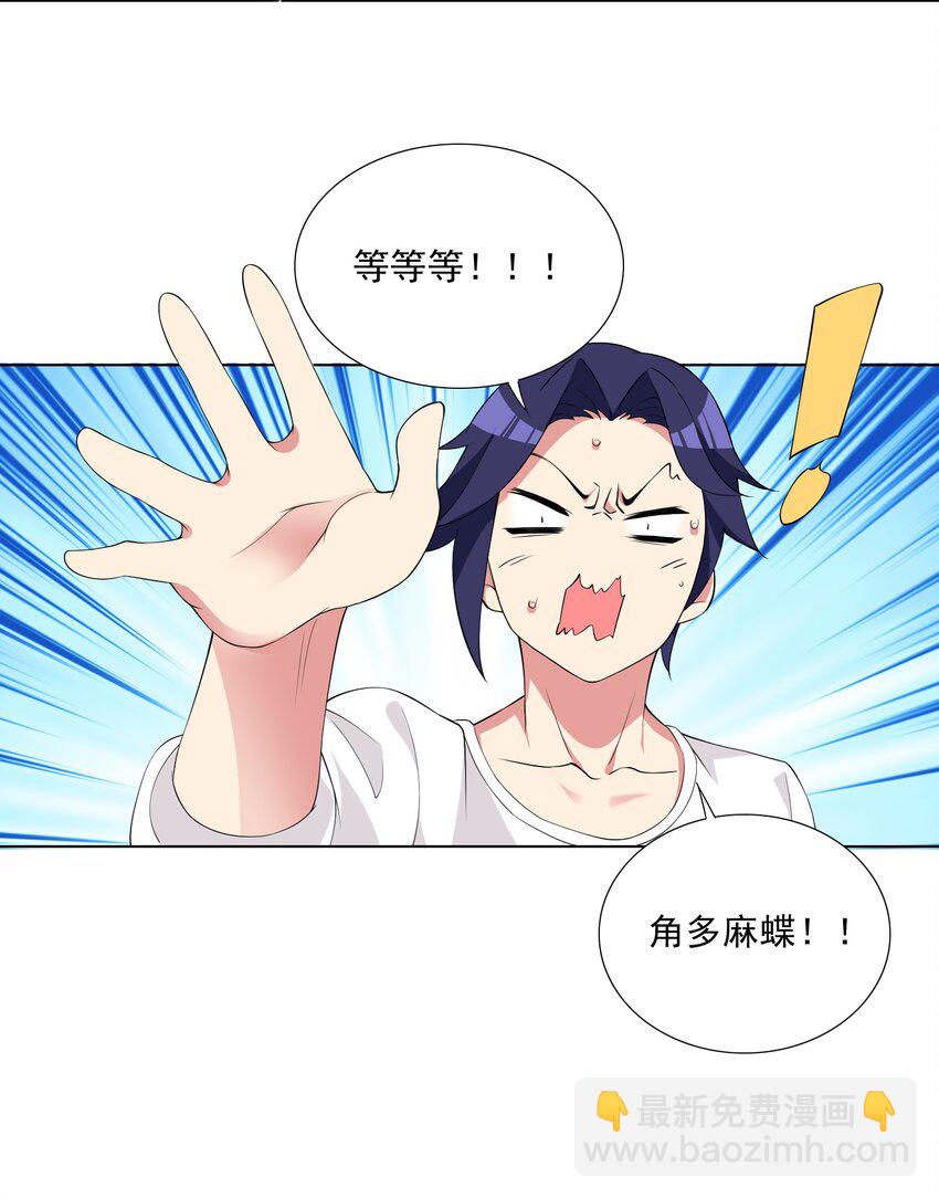 004 天命公主？！-第4话