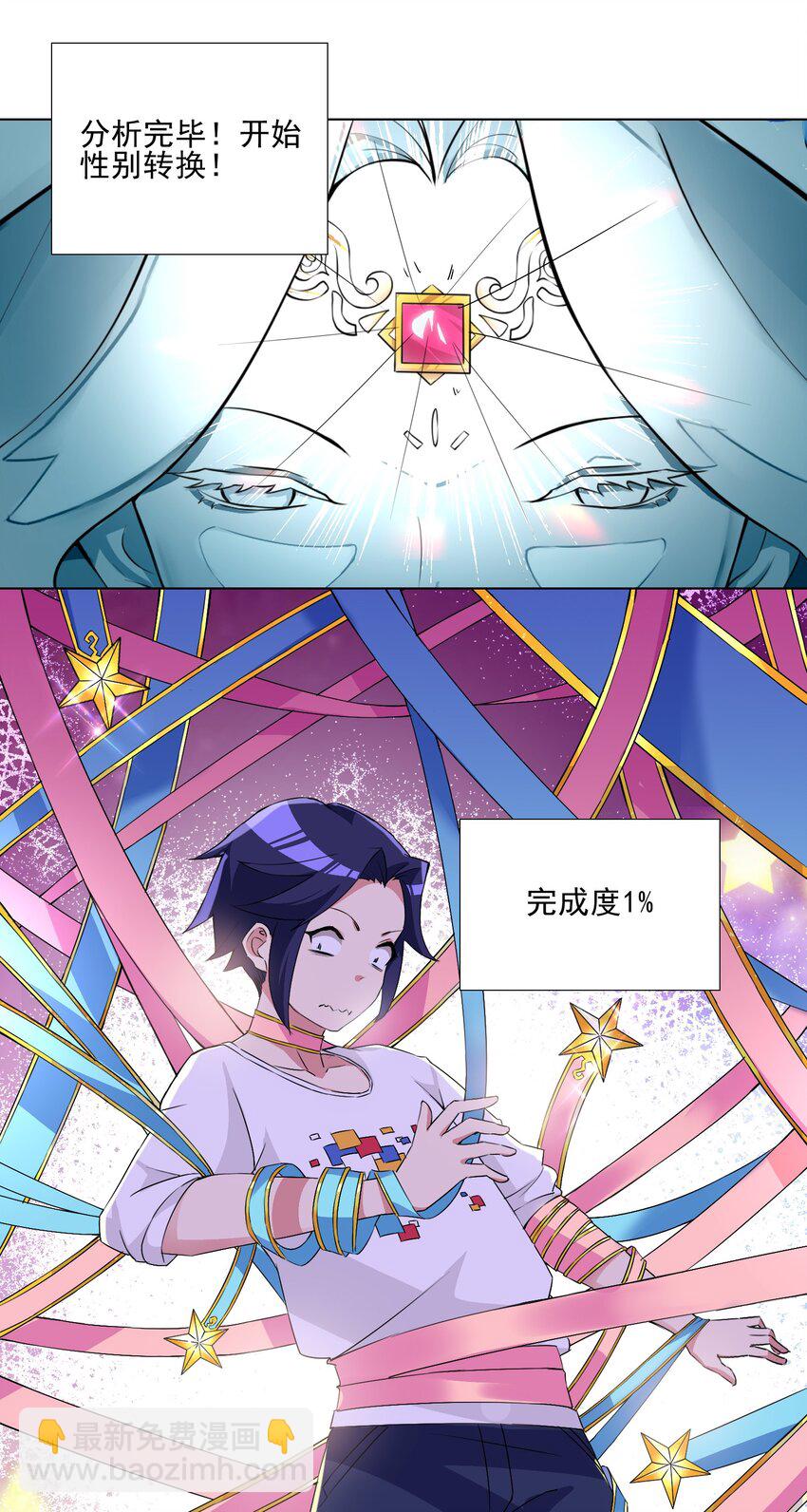 004 天命公主？！-第4话