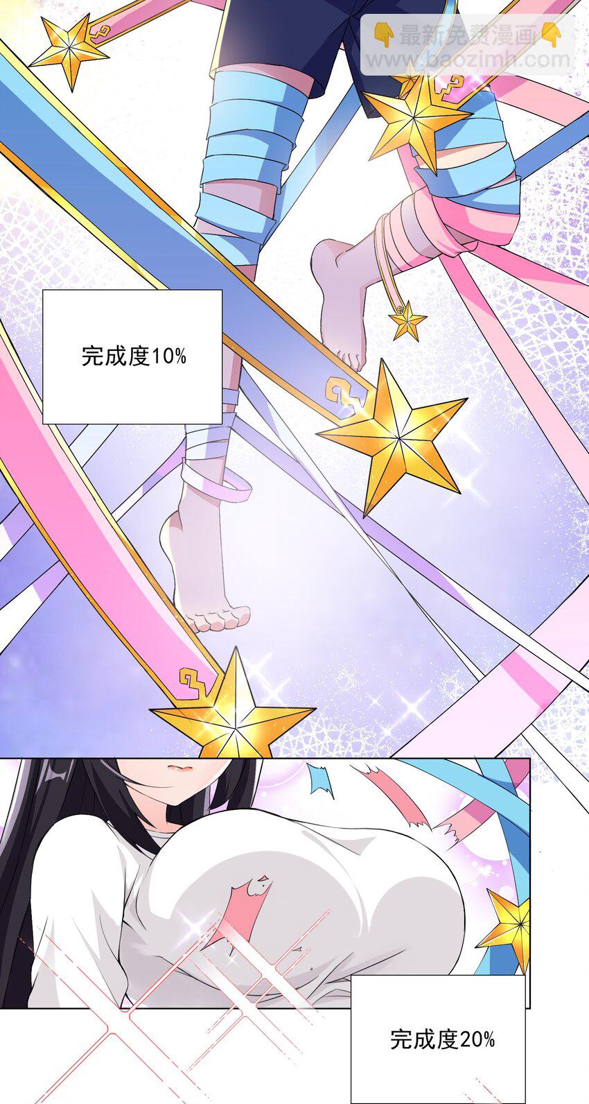 004 天命公主？！-第4话