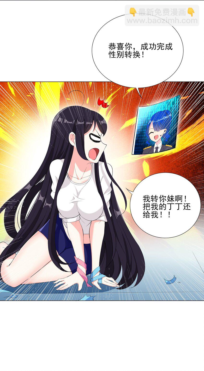 004 天命公主？！-第4话