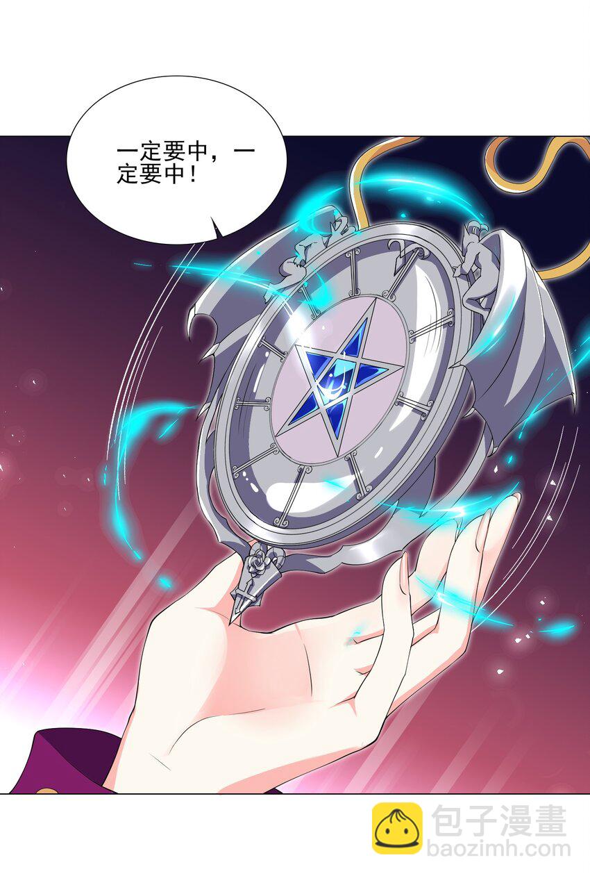 004 天命公主？！-第4话