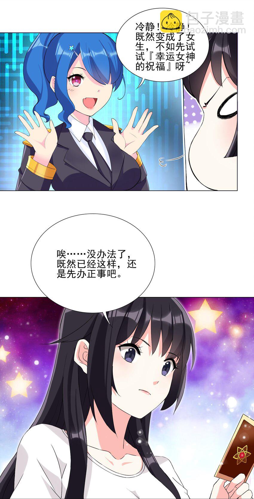 004 天命公主？！-第4话