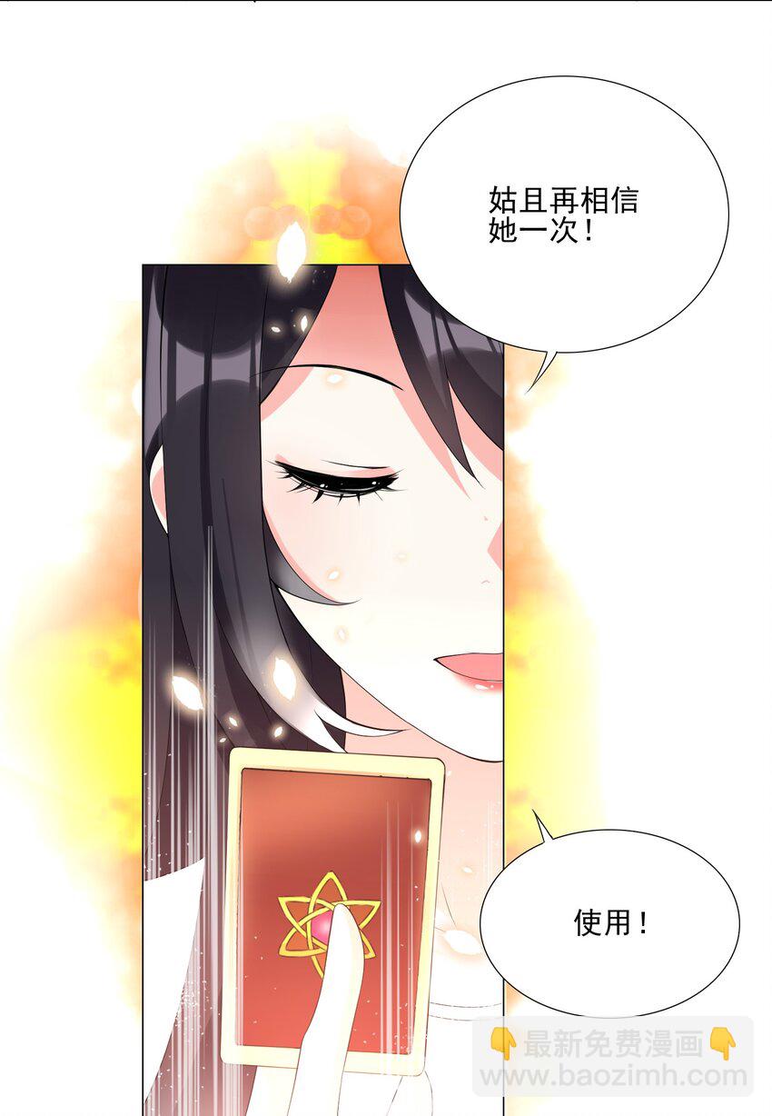 004 天命公主？！-第4话