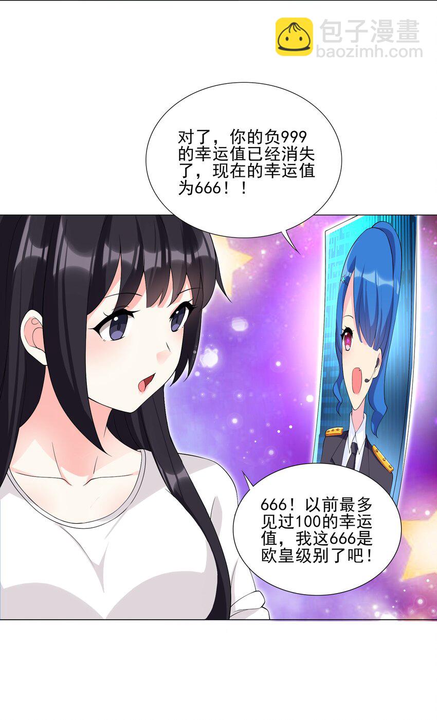 004 天命公主？！-第4话